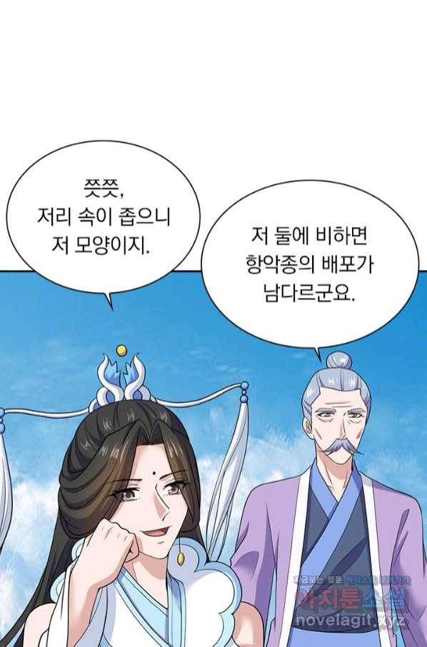 선무제존 210화 26