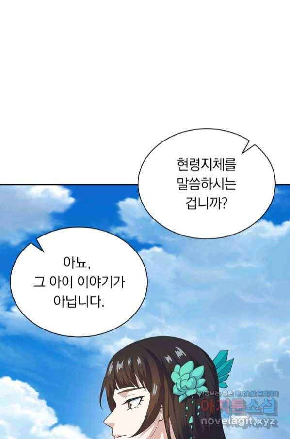 선무제존 210화 30