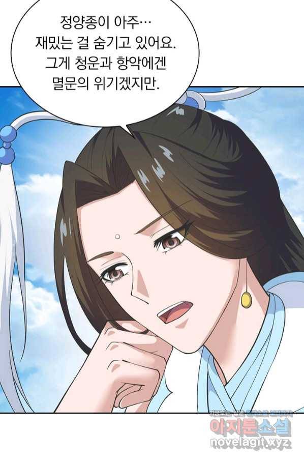 선무제존 210화 32