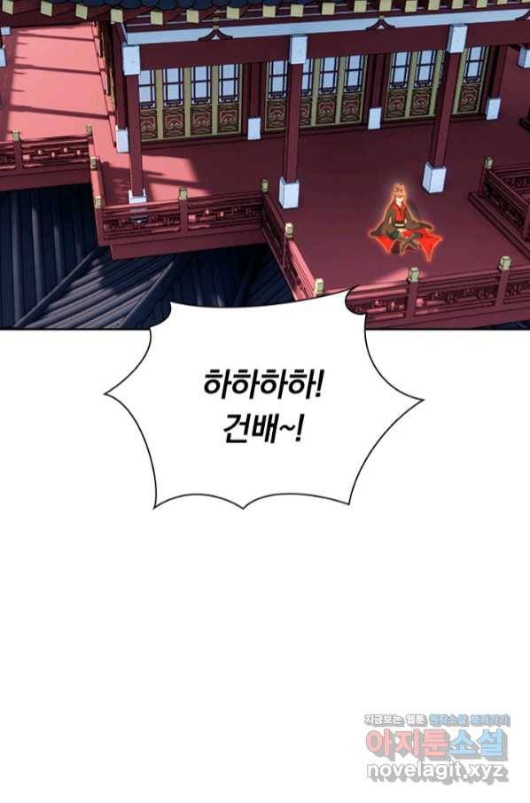 선무제존 210화 34