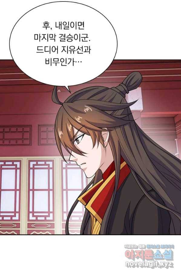 선무제존 210화 35