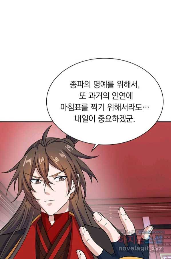 선무제존 210화 36