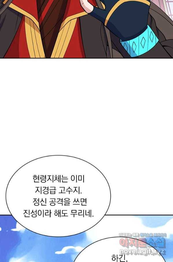 선무제존 210화 37