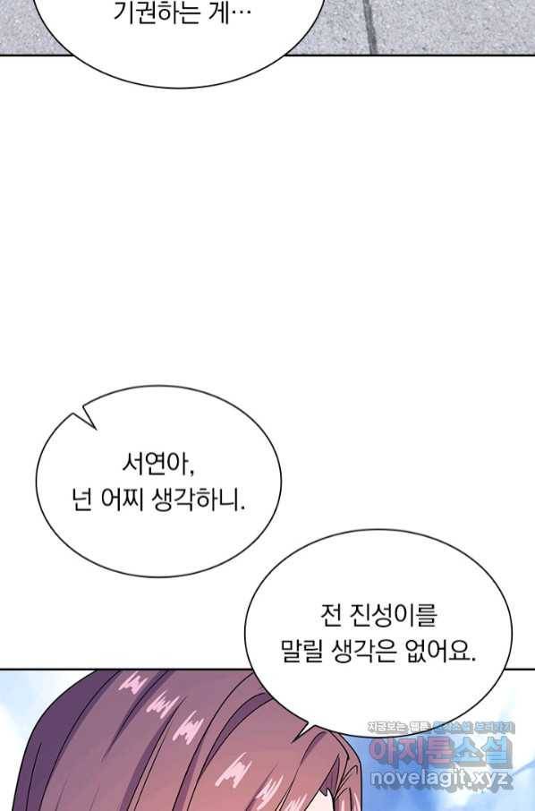 선무제존 210화 39