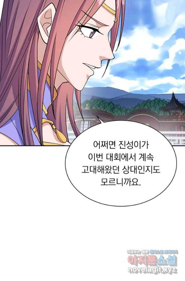 선무제존 210화 40