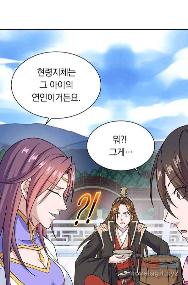 선무제존 210화 41