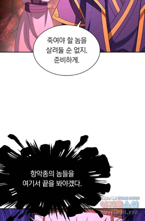 선무제존 210화 47