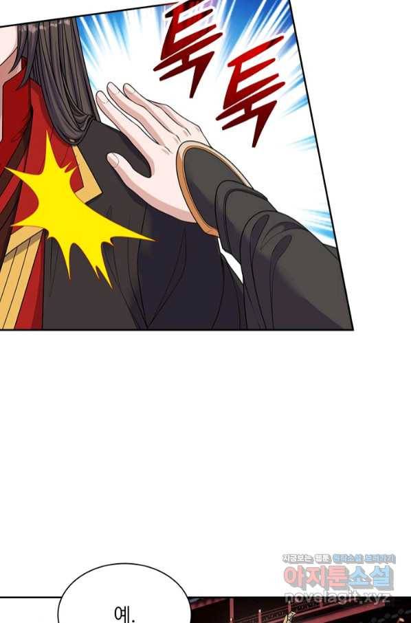 선무제존 210화 52