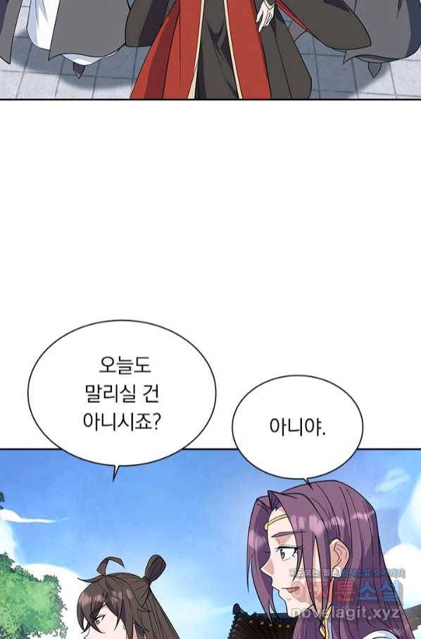 선무제존 210화 55