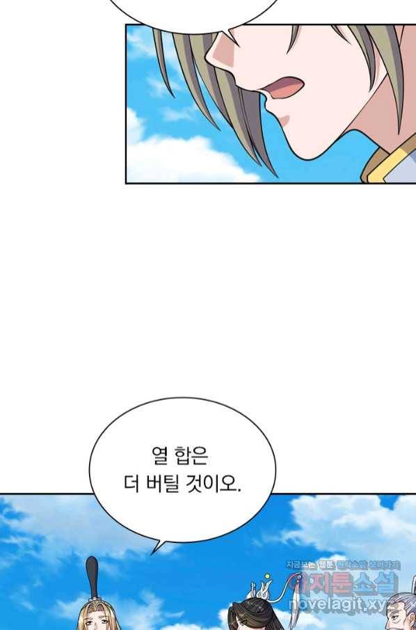 선무제존 210화 62