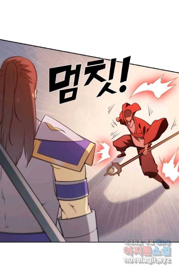 백련성신 701화 11