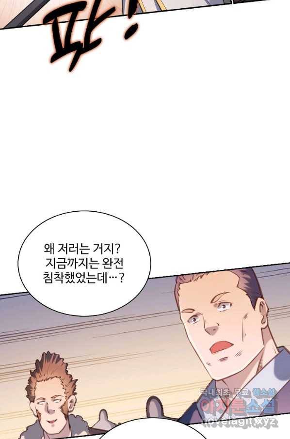 백련성신 701화 18