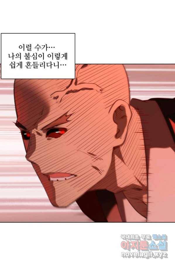 백련성신 701화 22