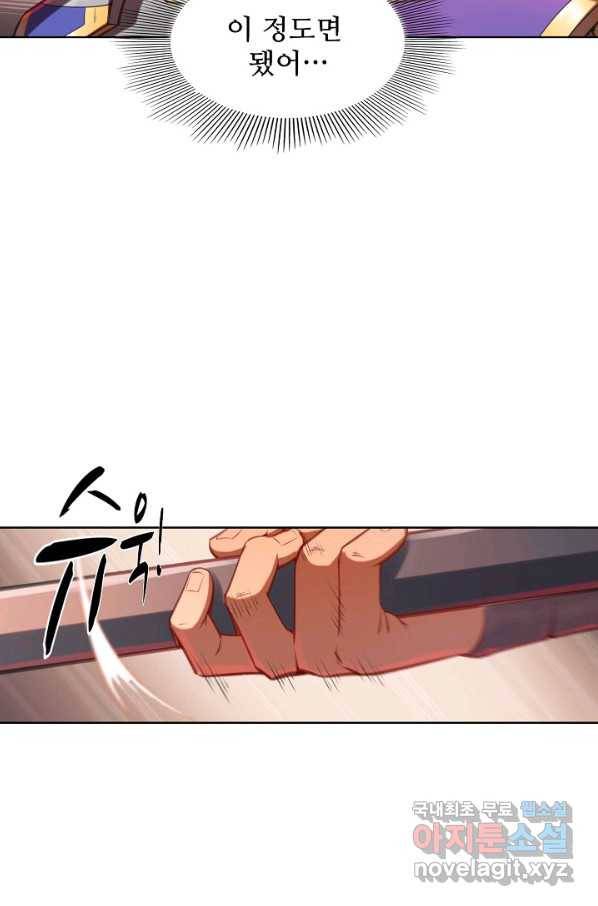 백련성신 701화 32