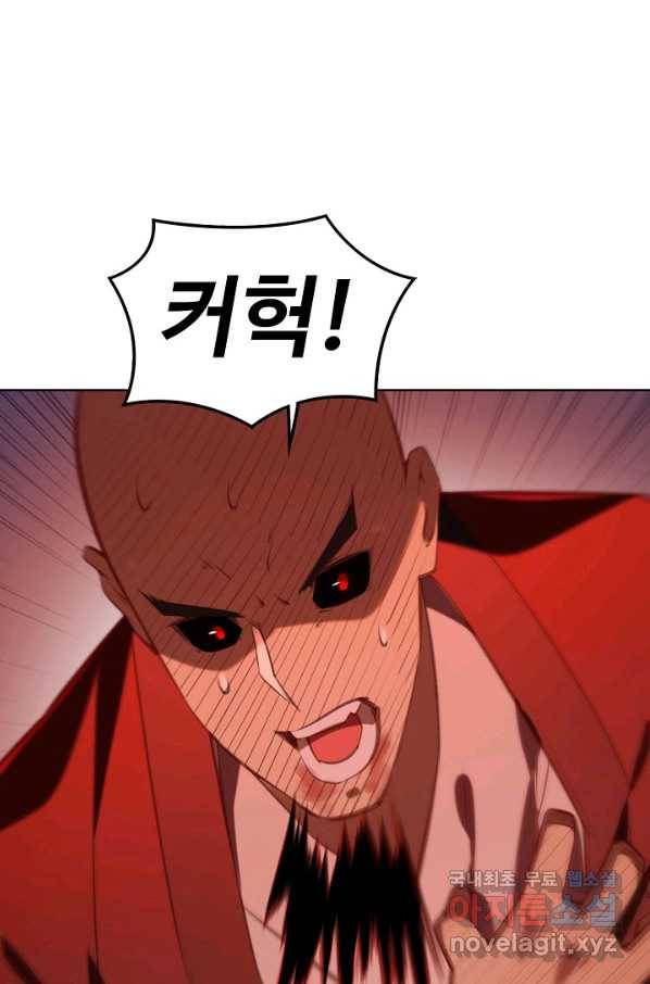 백련성신 701화 33