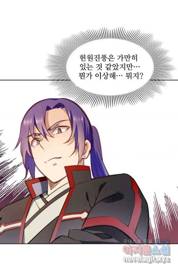 백련성신 701화 44