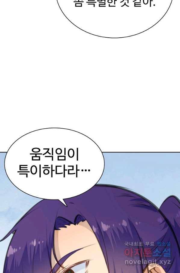 백련성신 701화 50