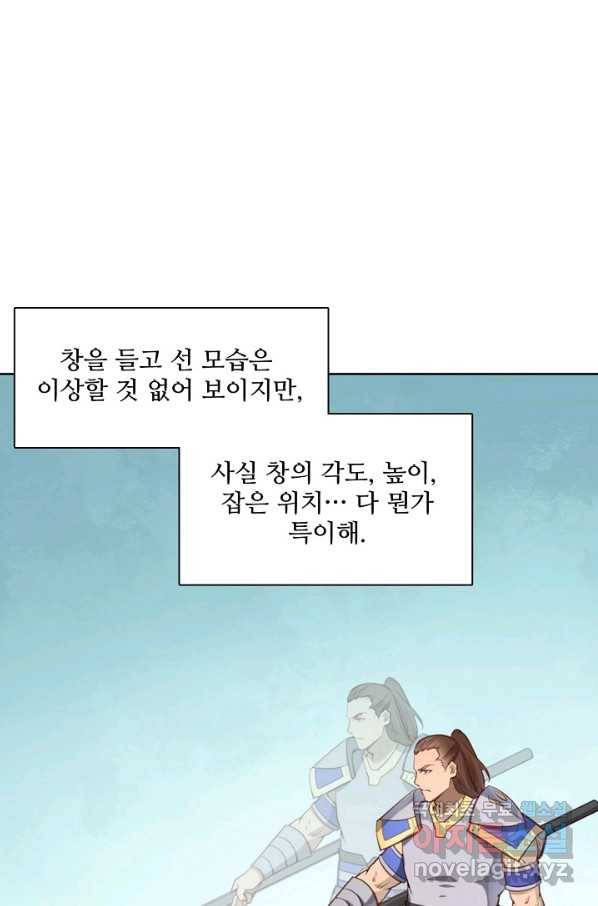 백련성신 701화 53