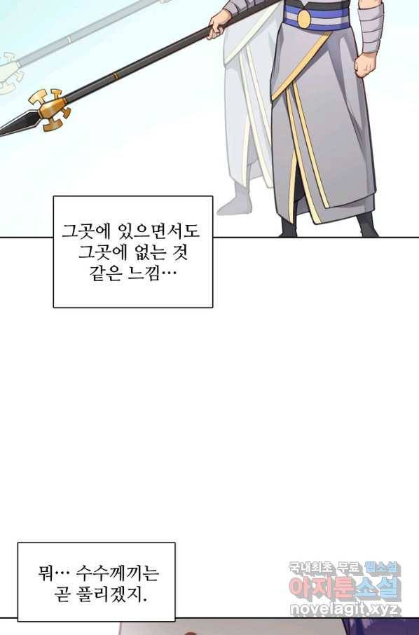 백련성신 701화 54