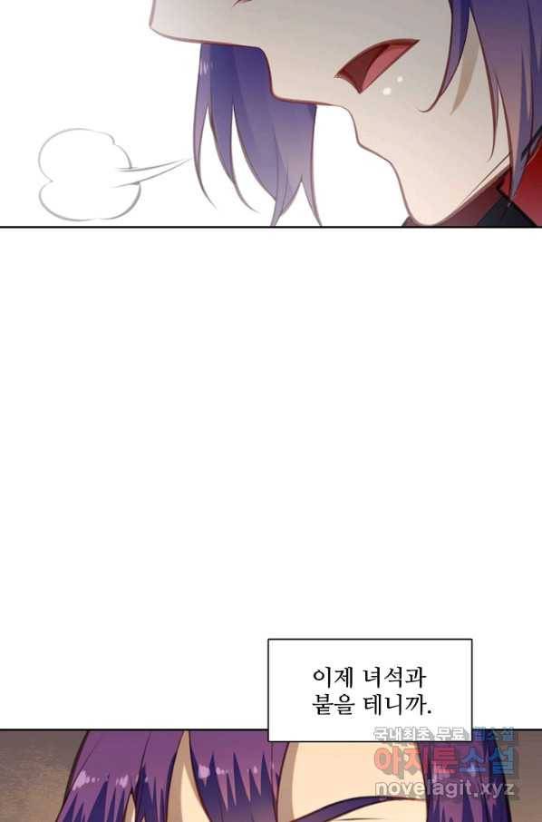 백련성신 701화 55