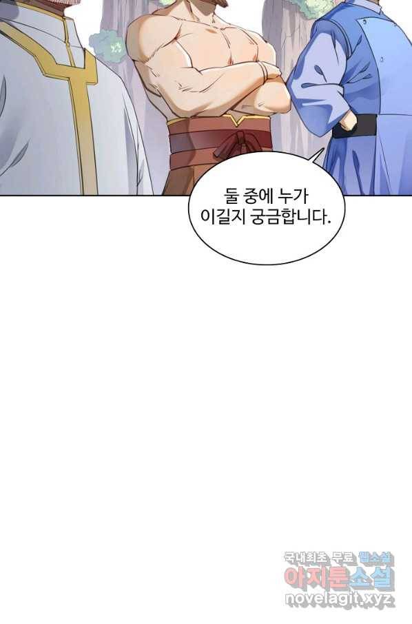 백련성신 701화 59
