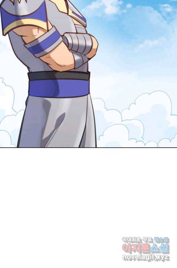 백련성신 701화 64