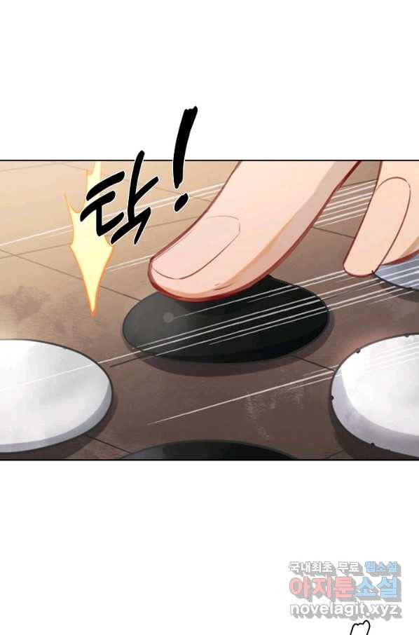 백련성신 701화 68