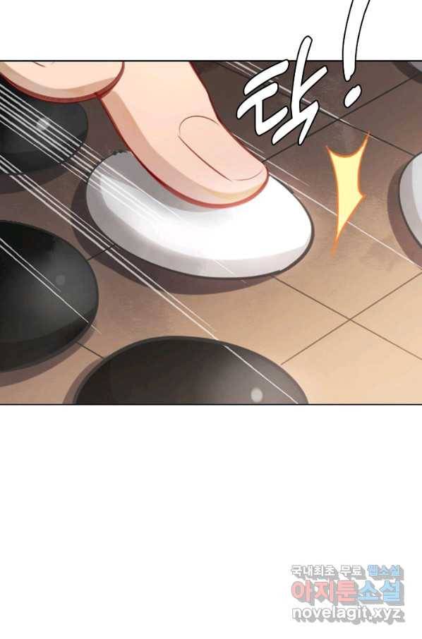 백련성신 701화 69