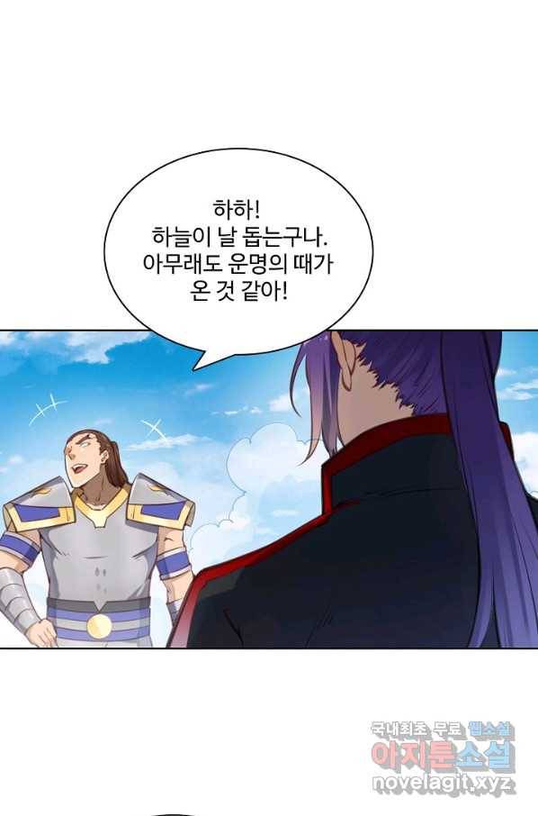 백련성신 701화 71