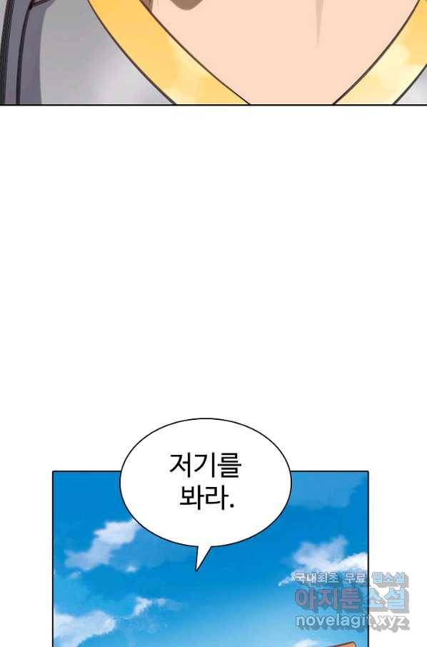 백련성신 701화 73