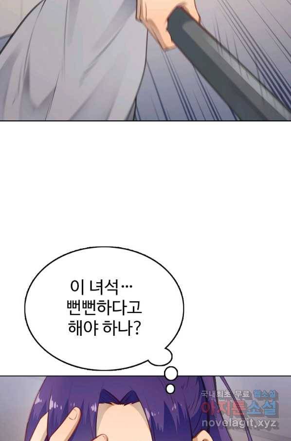 백련성신 701화 81