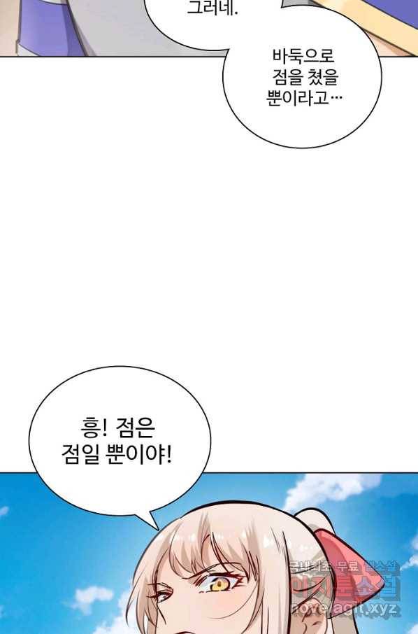 백련성신 701화 87