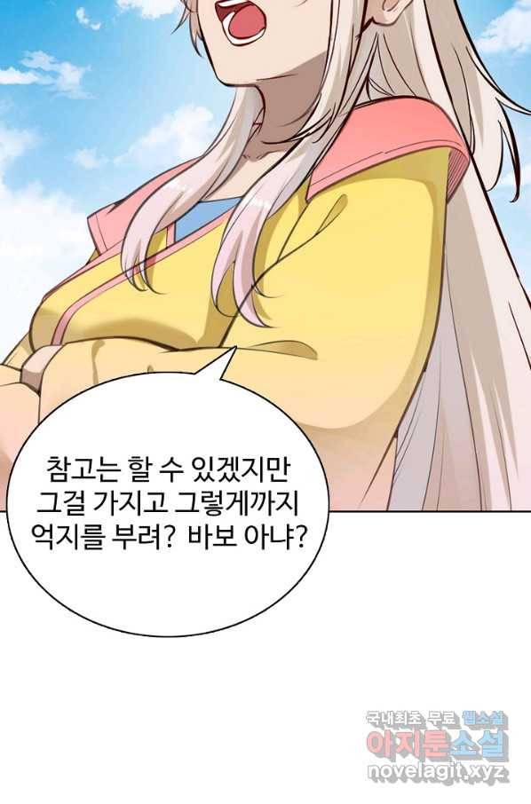 백련성신 701화 88