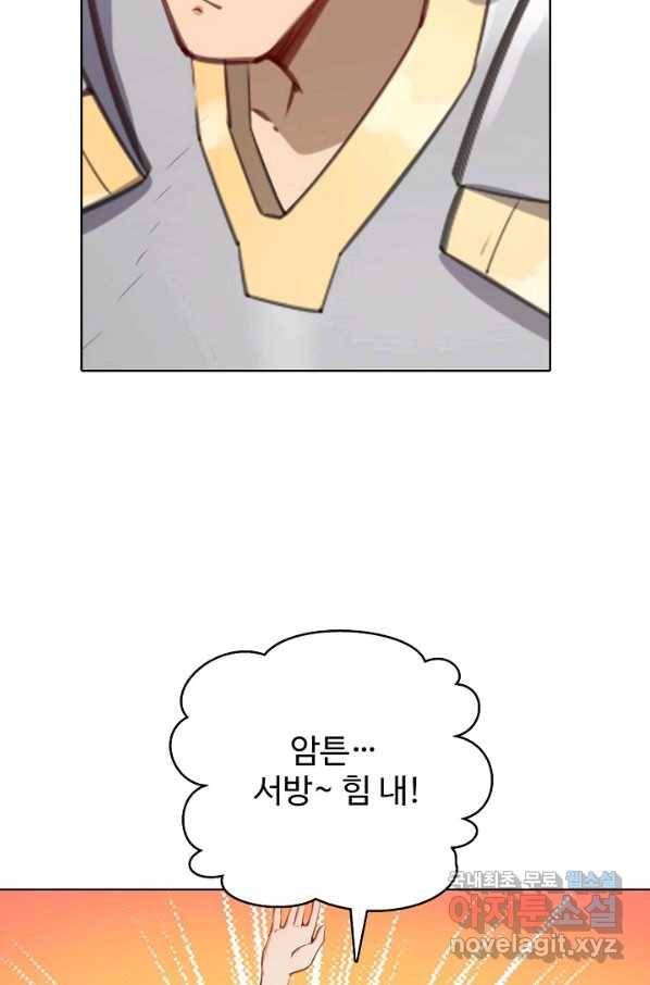 백련성신 701화 90