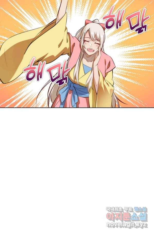 백련성신 701화 91