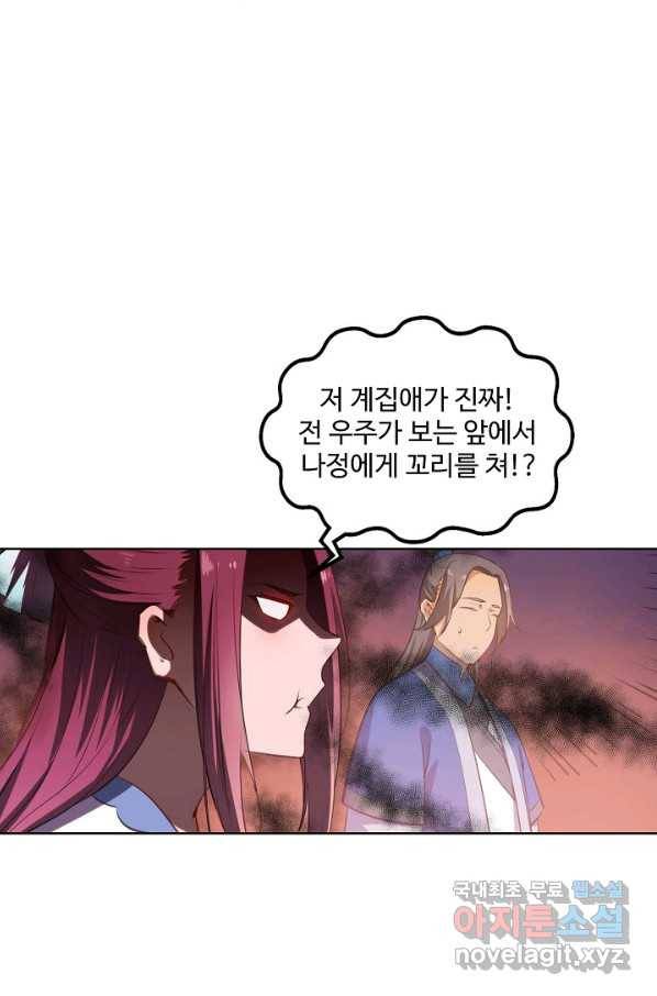백련성신 701화 93