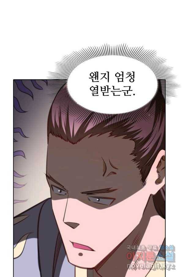 백련성신 701화 94