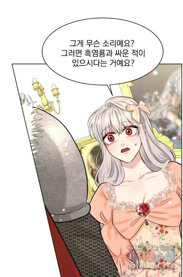 흑역사를 없애는 법 61화 1