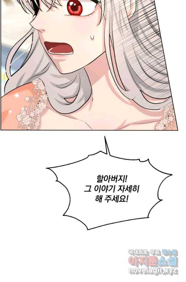흑역사를 없애는 법 61화 3