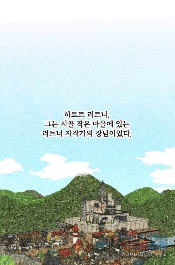 흑역사를 없애는 법 61화 6