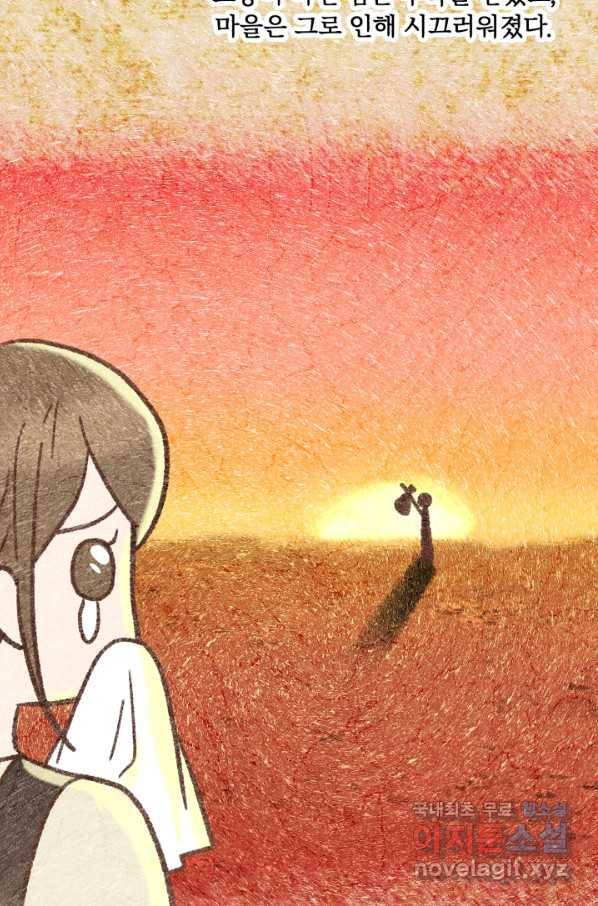 흑역사를 없애는 법 61화 9