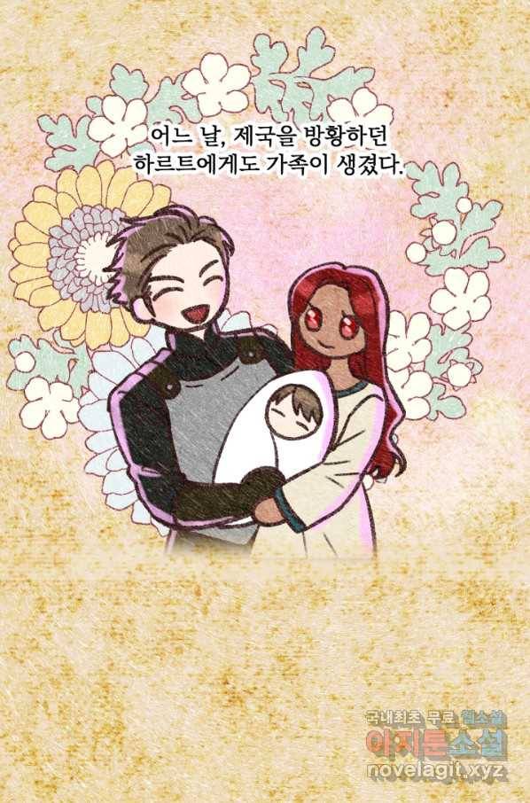 흑역사를 없애는 법 61화 12