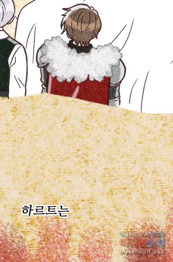 흑역사를 없애는 법 61화 15
