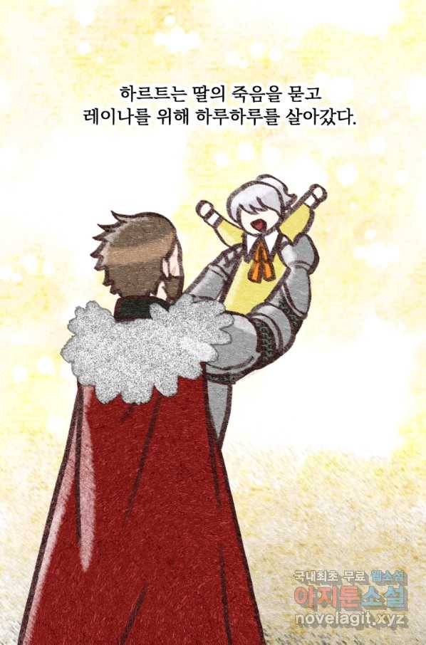 흑역사를 없애는 법 61화 21