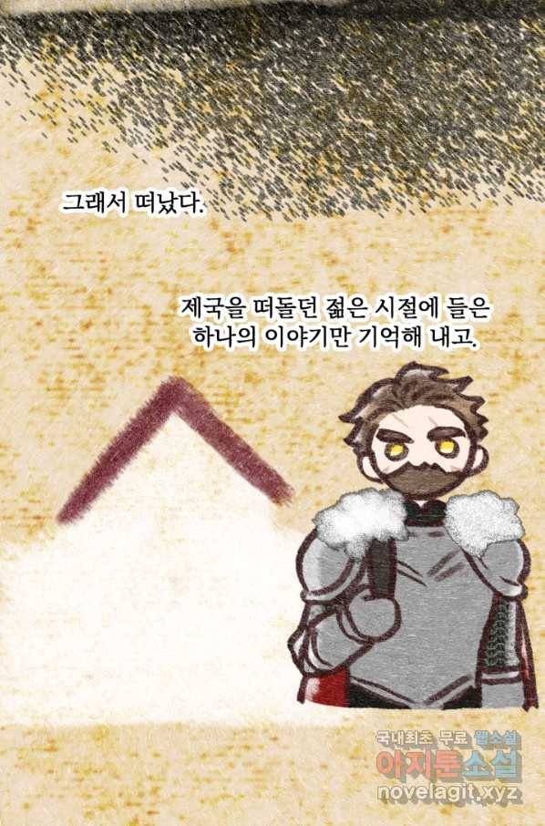 흑역사를 없애는 법 61화 23