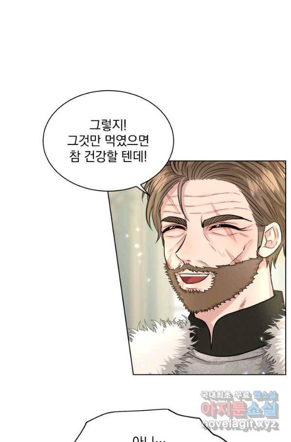 흑역사를 없애는 법 61화 29
