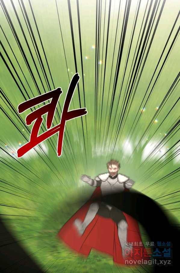 흑역사를 없애는 법 61화 33