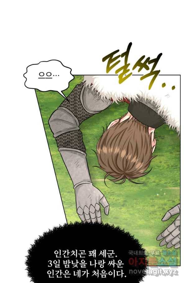 흑역사를 없애는 법 61화 35