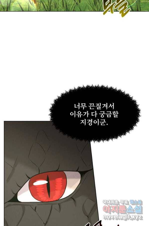 흑역사를 없애는 법 61화 37