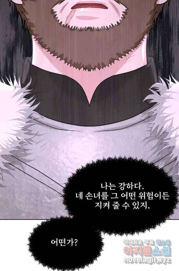흑역사를 없애는 법 61화 46